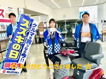 スズキの日ありがとうございました！！